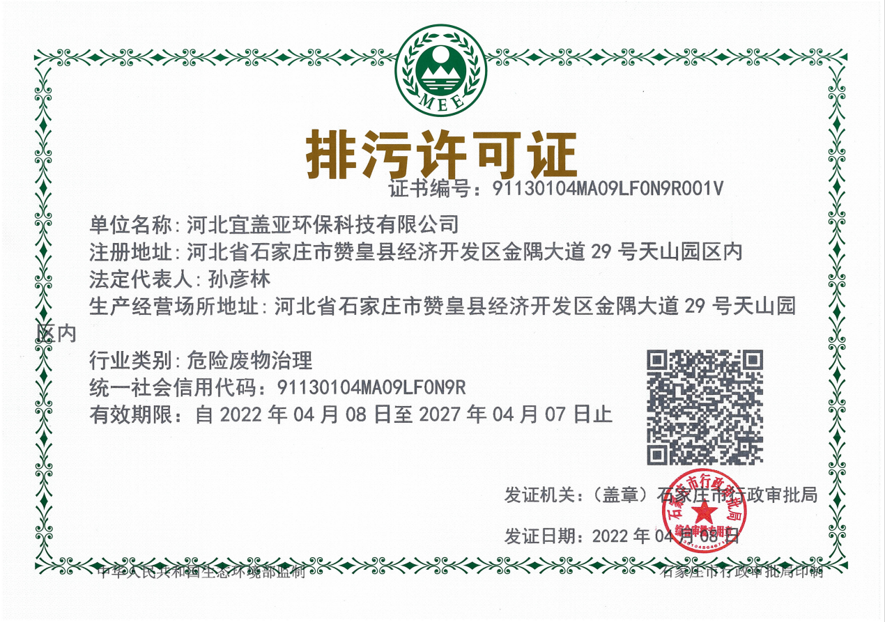 河北宜蓋亞環(huán)?？萍加邢薰?>
                </div>
                <div   id=