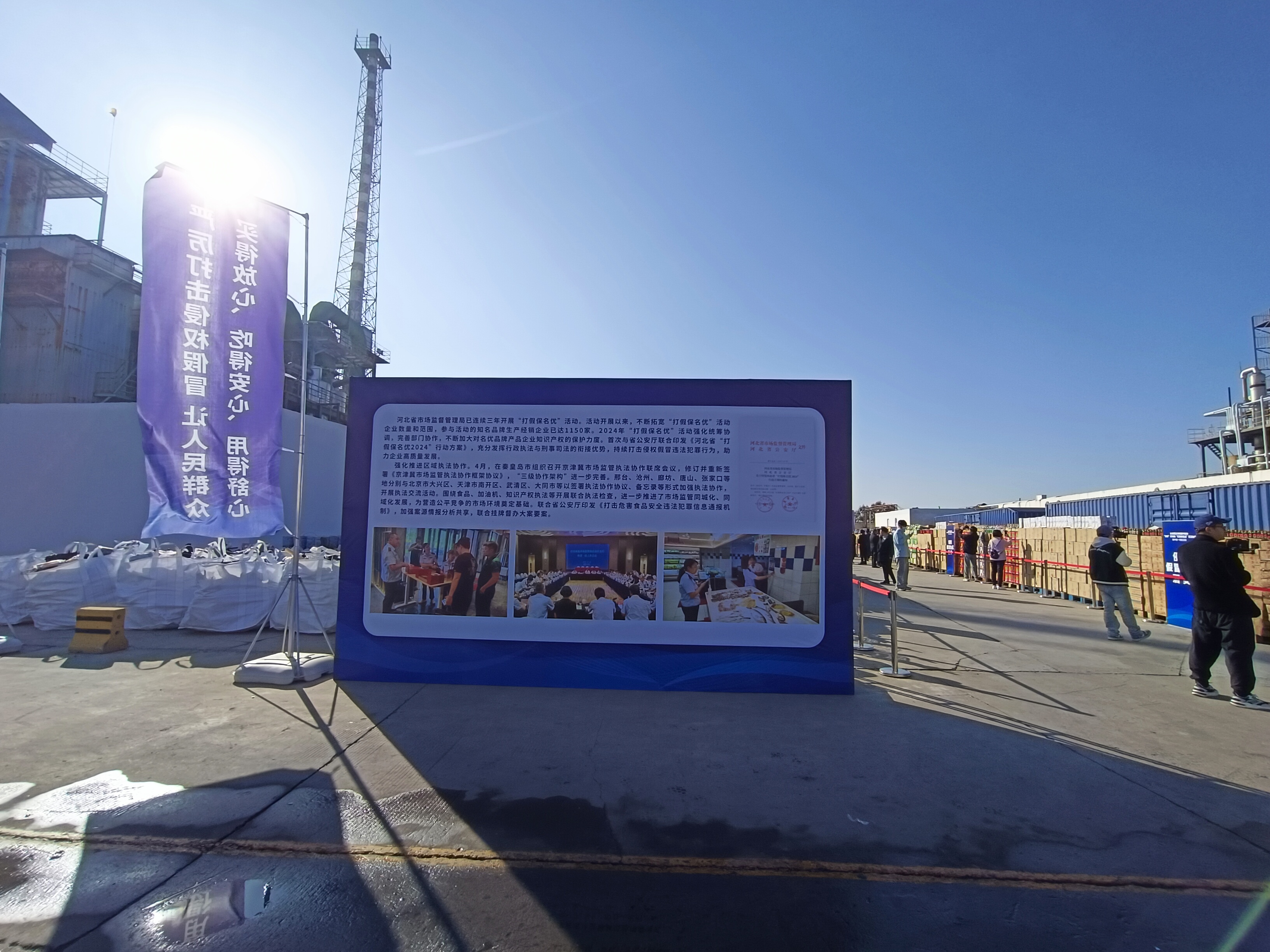 河北翔宇環(huán)?？萍加邢薰炯袖N(xiāo)毀100余噸假冒偽劣商品