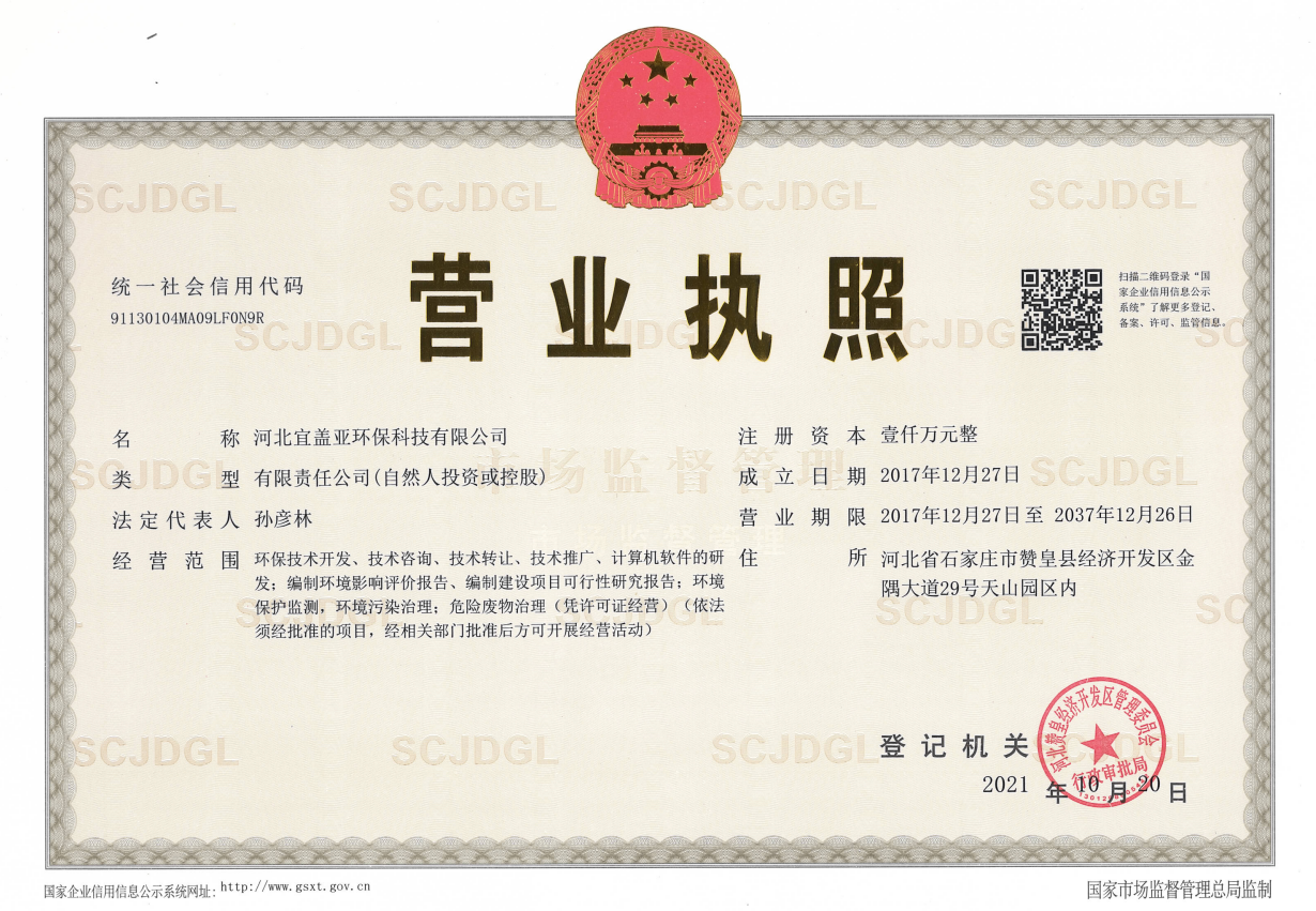 河北宜蓋亞環(huán)?？萍加邢薰?>
                </div>
                <div   id=